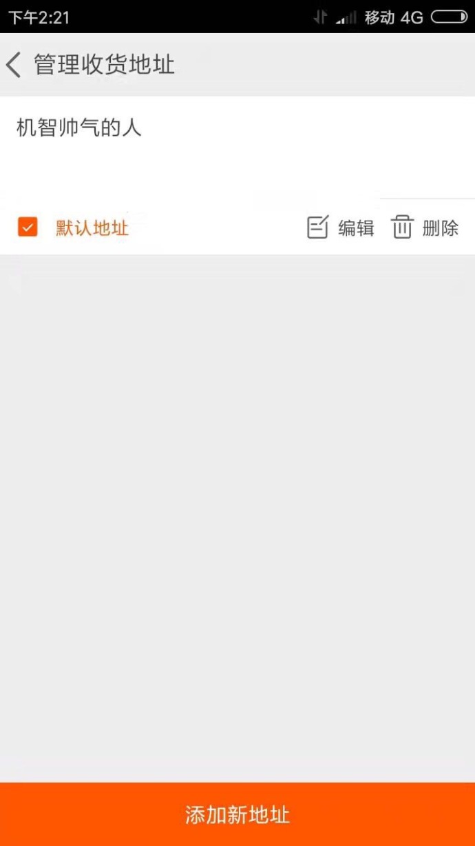 fun来了:震惊!为了催卖家发货 他们都失足了 fun来了:震惊!为了催卖家发货 他们都失足了图片