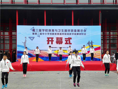 第三届学校体育与卫生器材装备展示会在郑州开