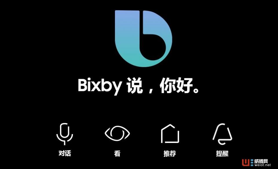 打着AI的旗号，三星Bixby能否搅局中国市场？