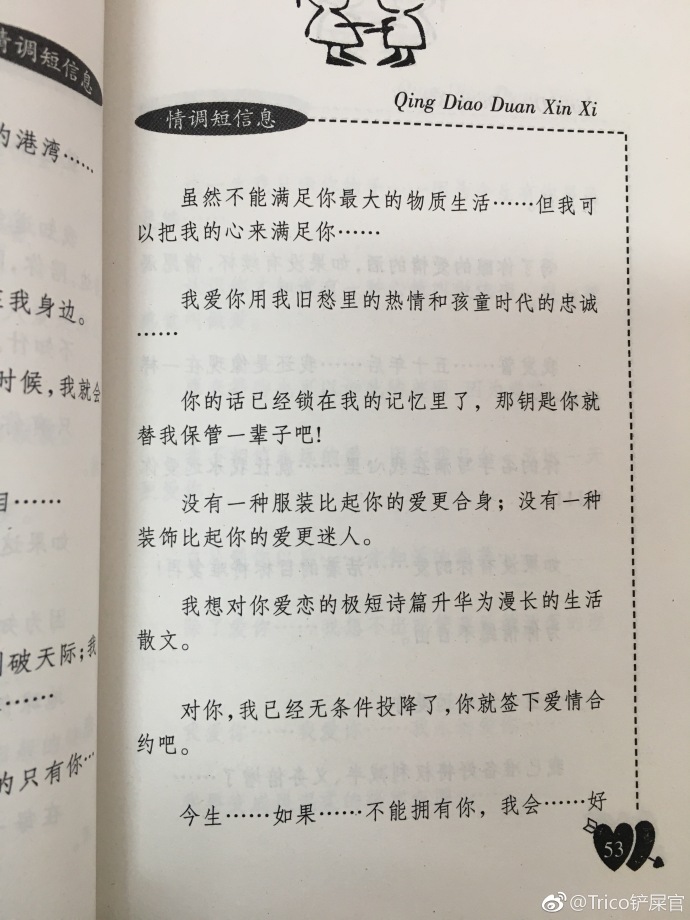 fun来了:夫妻相是接吻造成的 证明丑是会传染的 fun来了:夫妻相是接吻造成的 证明丑是会传染的图片