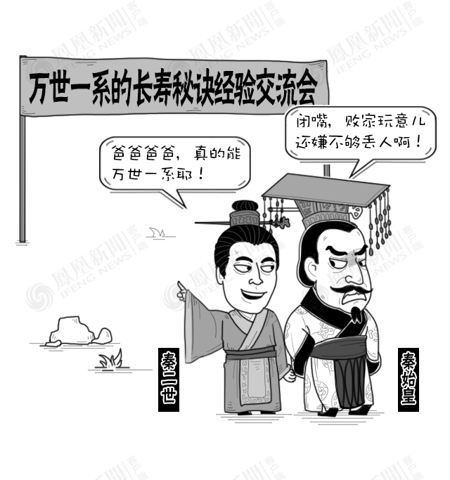 大鱼漫画：明仁天皇为啥退位？天皇也要退休啊！