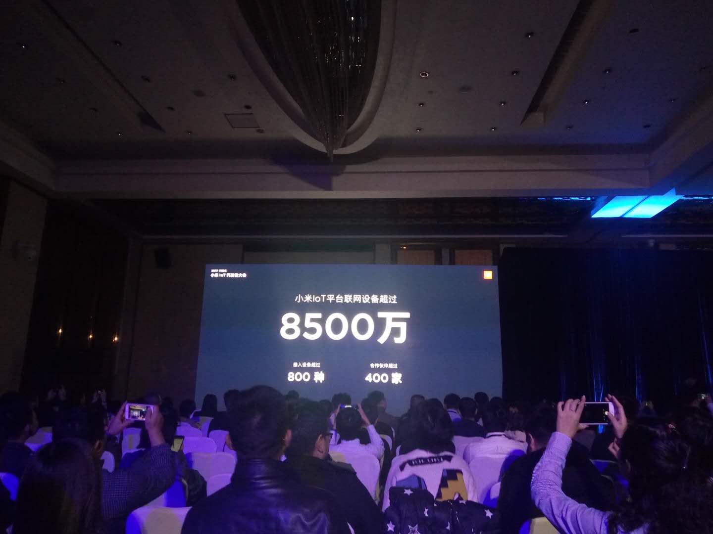 小米IoT平台联网设备超过8500万 成全球最大IoT平台