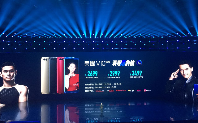 荣耀V10发布:全面屏+人工智能,售价2699元起