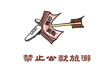 中纪委规定16款八项推出朋友刷屏表情好多美食的搞笑图片圈图片