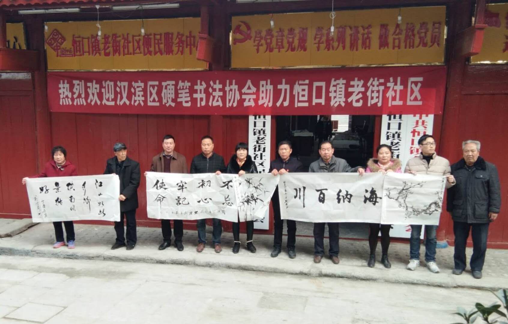 橙绿的缤纷时节,汉滨区硬笔书法协会受邀来到汉滨区恒口镇老街社区,用