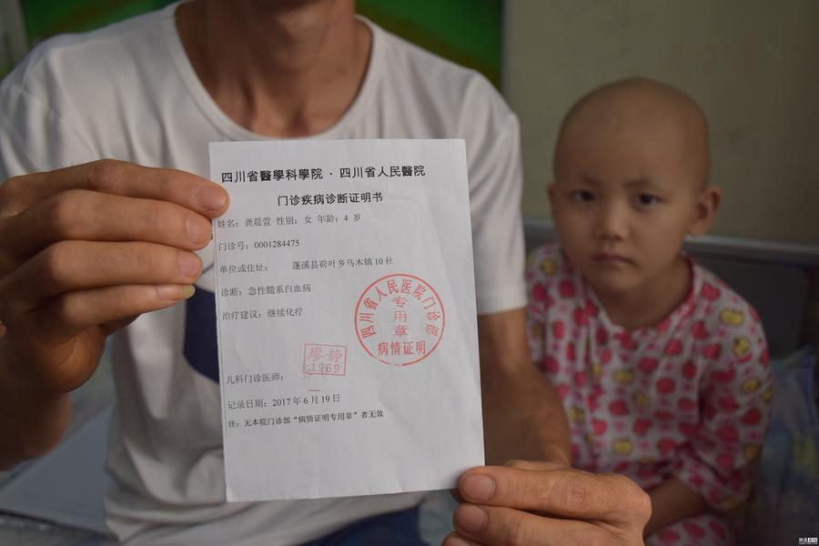 女儿患病无钱手术 待产妈妈