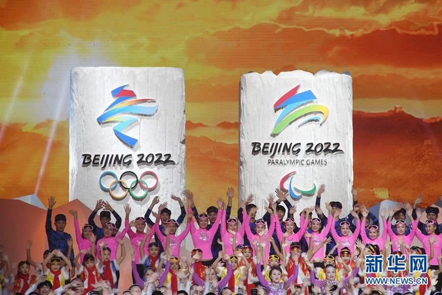 北京2022年冬奥会,冬残奥会会徽发布