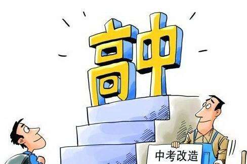改革： 历史科目将纳入广州中考 取消规定外所有加分