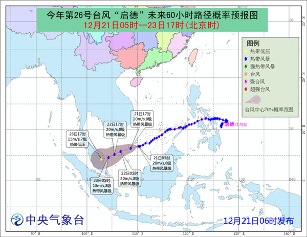 第27号台风“天秤”将于24日前后移入南海南部海面