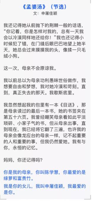 等到小编和同事们看完那篇《孟婆汤》,不少人都忍不住哭了…&