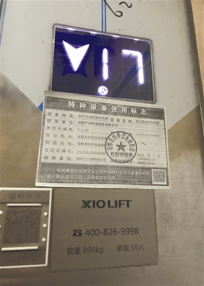 38岁孕妇先兆性流产 或因电梯急坠13层楼受惊