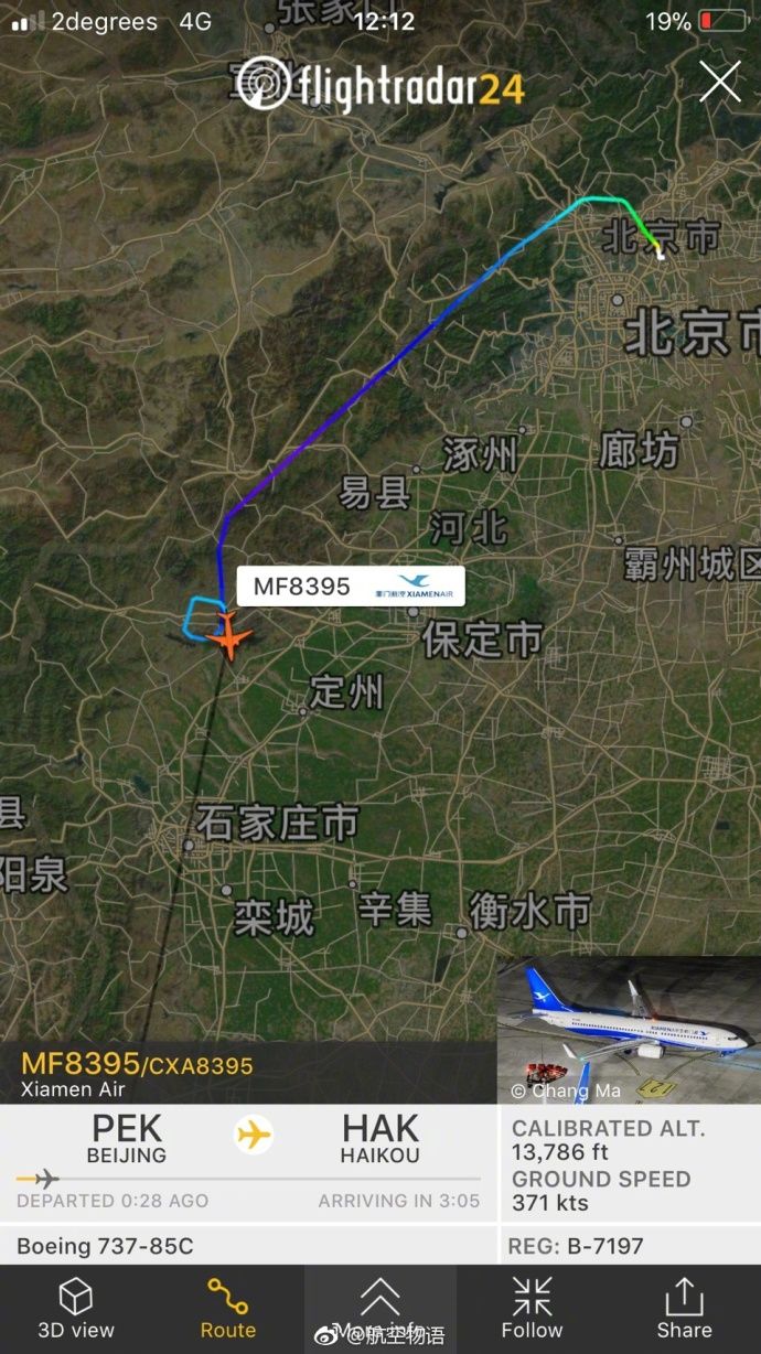 北京飞海口航班起飞后挂7700代码 或需紧急降落