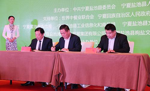 宁夏盐池滩羊品牌宣传暨经贸合作文化旅游推介会成功举办