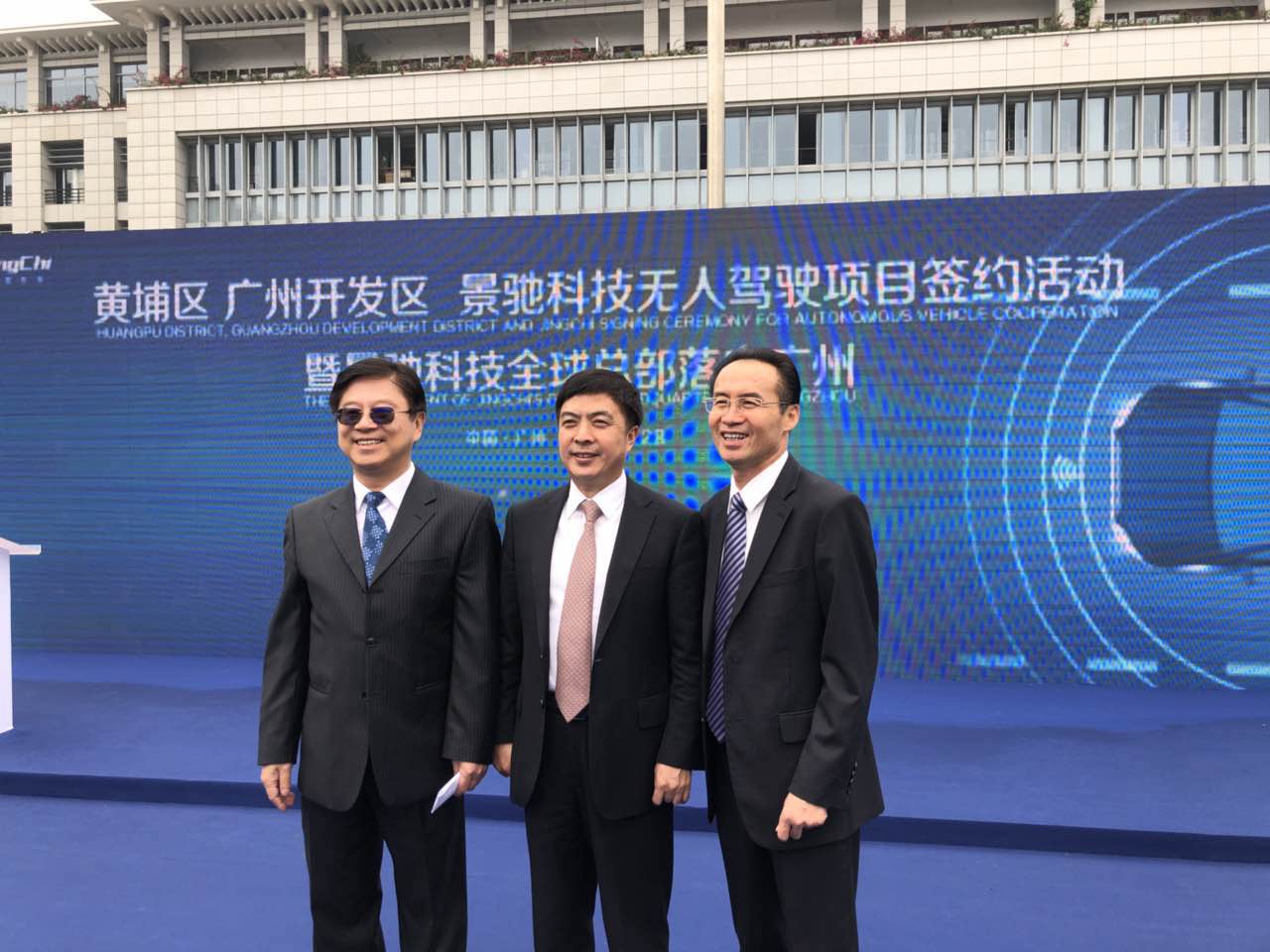 景驰全球总部宣布落户广州 明年量产500-1000辆无人驾驶车
