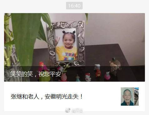 罗尔做寻人平台:不做募捐 我就因募捐影响不太好