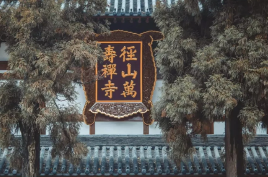 中国1200岁的古刹名扬四海 日本禅院是它的“高仿品”