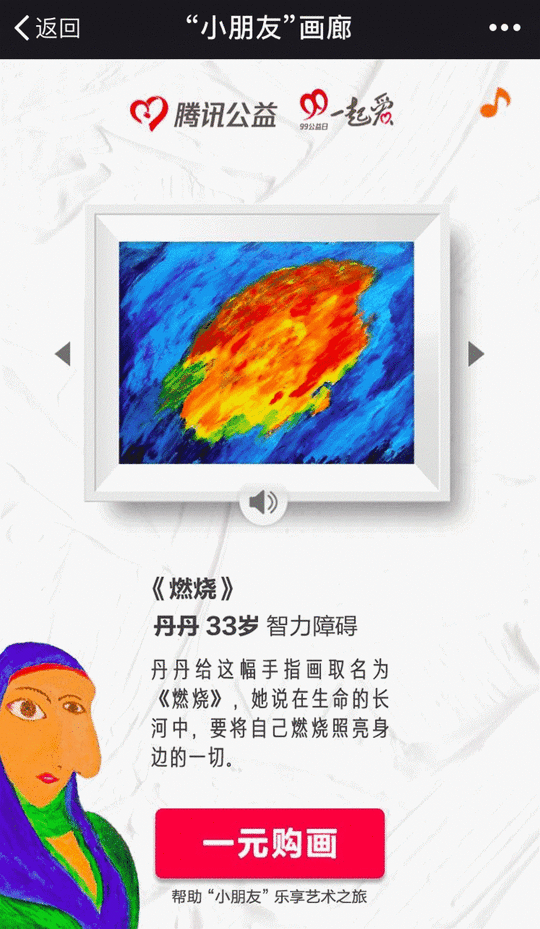 罗尔做寻人平台:不做募捐 我就因募捐影响不太好