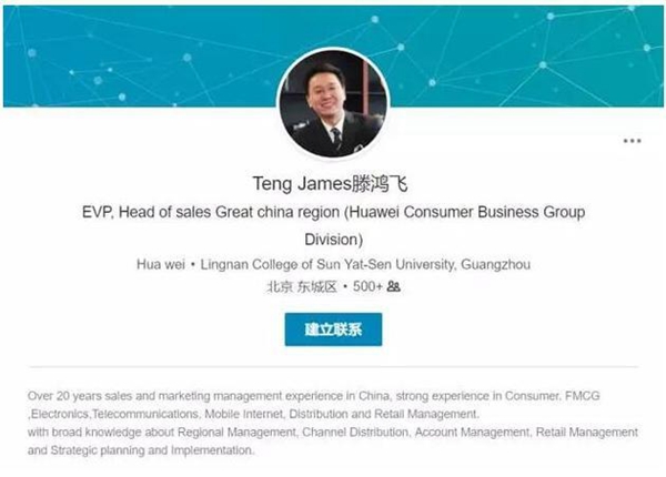 华为高管名单_华为 高管 收入(3)