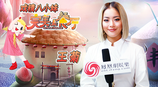 【戏精八小妹】王菊:我从不洗脑他人，观念相同者自然会被我吸引