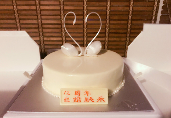章子男殷旭结婚12周年蛋糕.