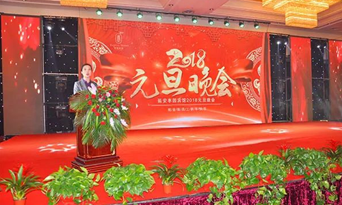 延安枣园宾馆副总经理薛东霞致辞-延安枣园宾馆举办2018元旦晚会