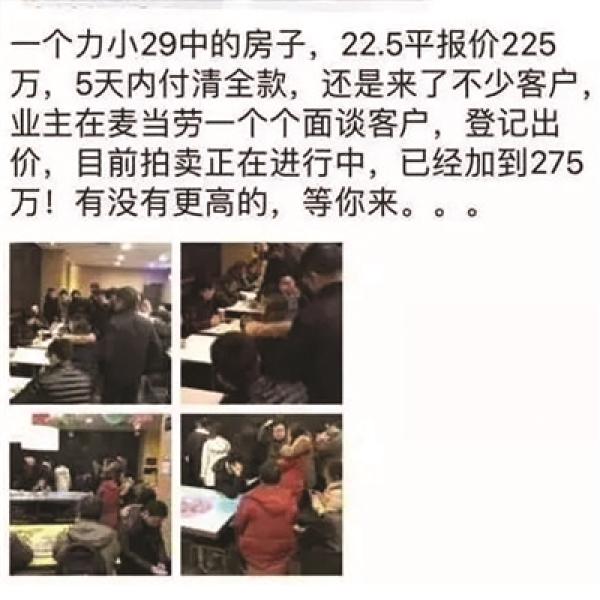 南京一套22.5平方米学区房被指单价16万，中介：已冻结