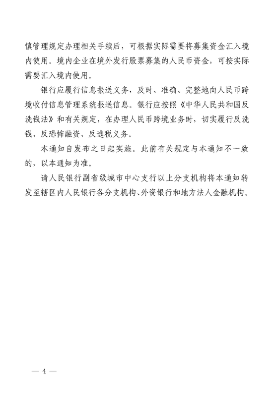 工程结算单_待结算业务收入(2)