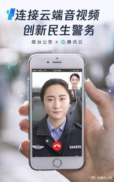 微信推出一键报警功能 直接视频通话