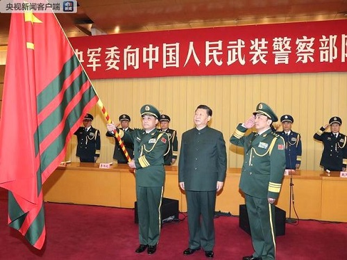 今天，中国武警第一次有了自己的武警军旗！