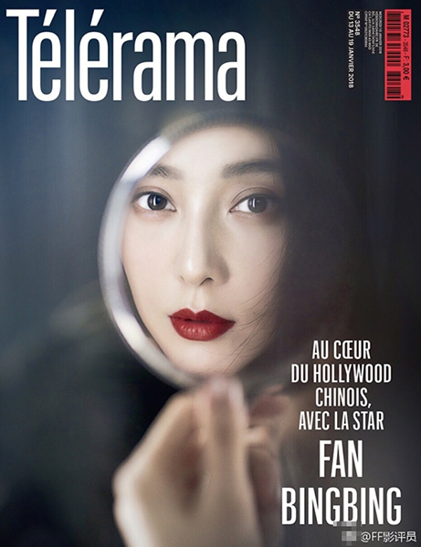 范冰冰首登法国知名杂志封面 系第四位华人女星