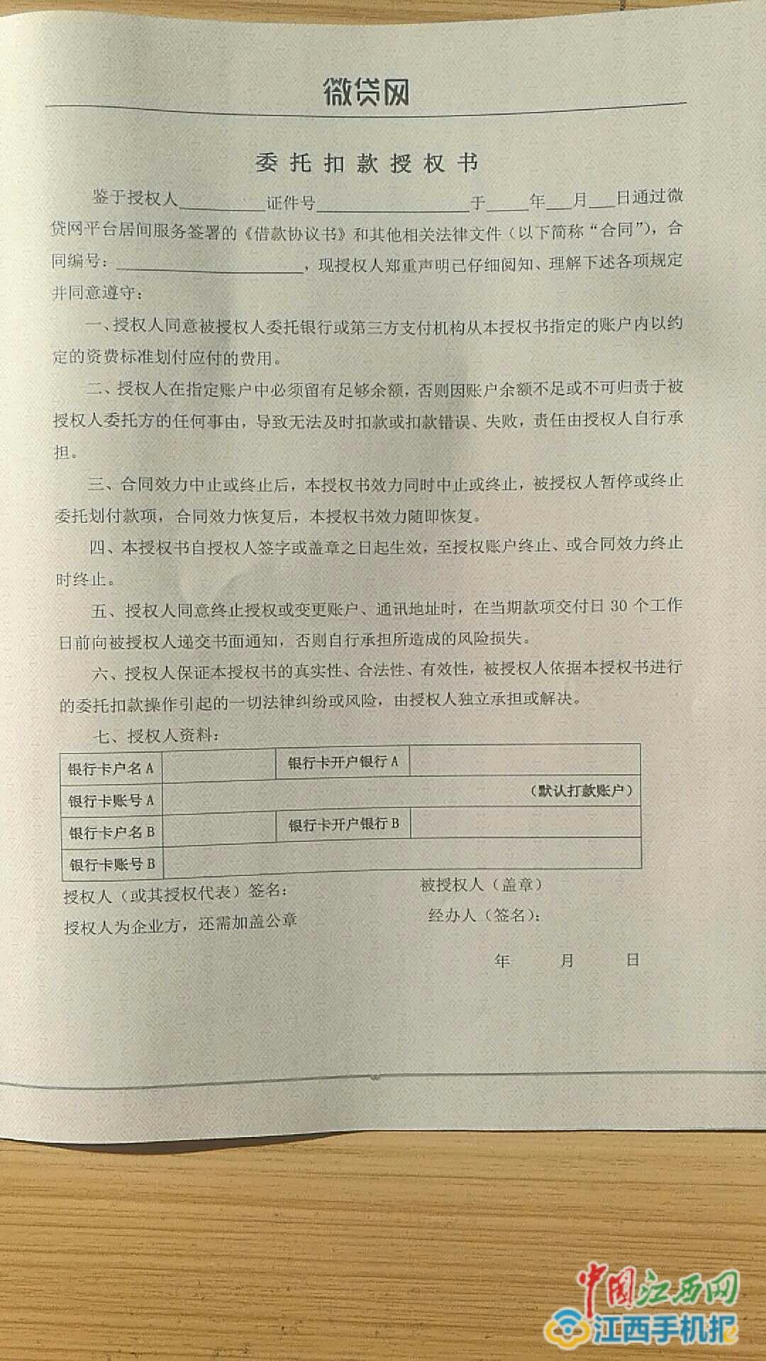 延期交房违约金_违约金收入