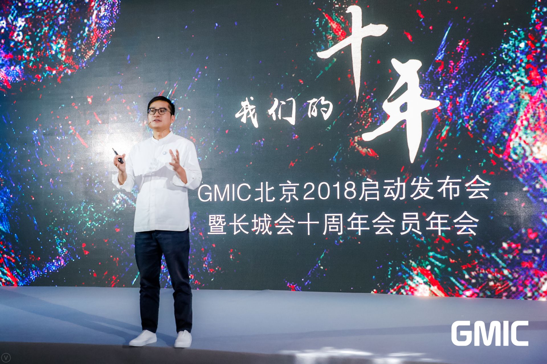 GMIC北京2018大会将于4月举办 长城会联合钉钉推出“會神”