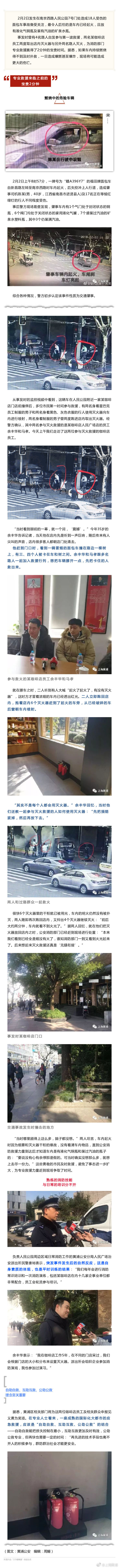 上海将为“面包车”事故中4名救火路人申报见义勇为奖