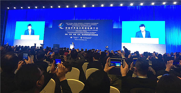 马云呼吁跨境电商建立全球统一的免税制度