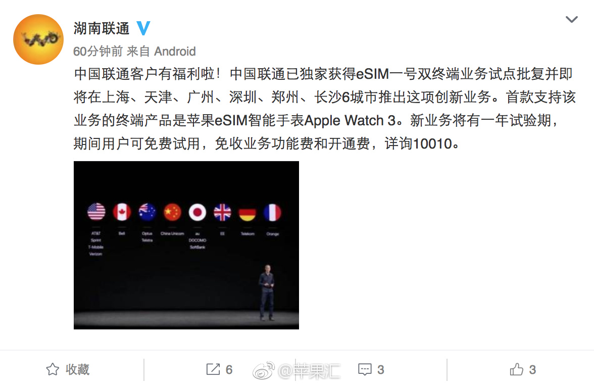 中国联通独家获得eSIM试点资格 Apple Watch独立通话功能复活