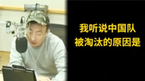 韩国明星:中国队犯规很卑鄙!网友痛批:先学会做人