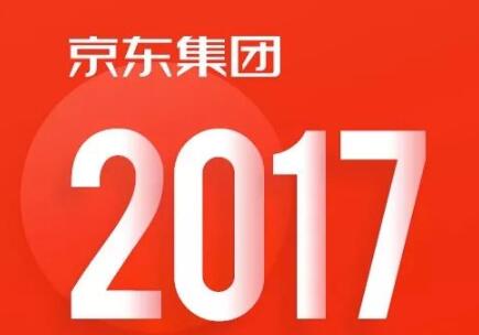 一张图看懂京东集团2017年第四季度和全年业绩
