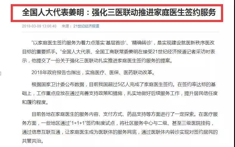 21世纪经济报道报_21世纪经济报道