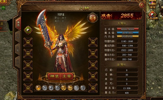 驾驭魔化力量 傲天金装传奇元古天魔