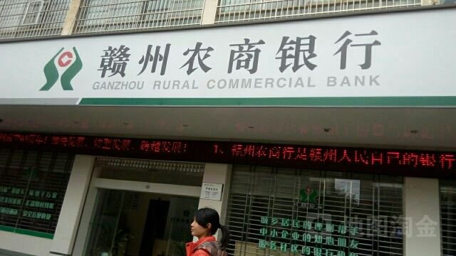 违规办存取款业务 赣州农商行被当地银监局警告