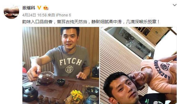 娱乐圈新姑爷张继科 曾有关于娱乐圈的巨大黑历史