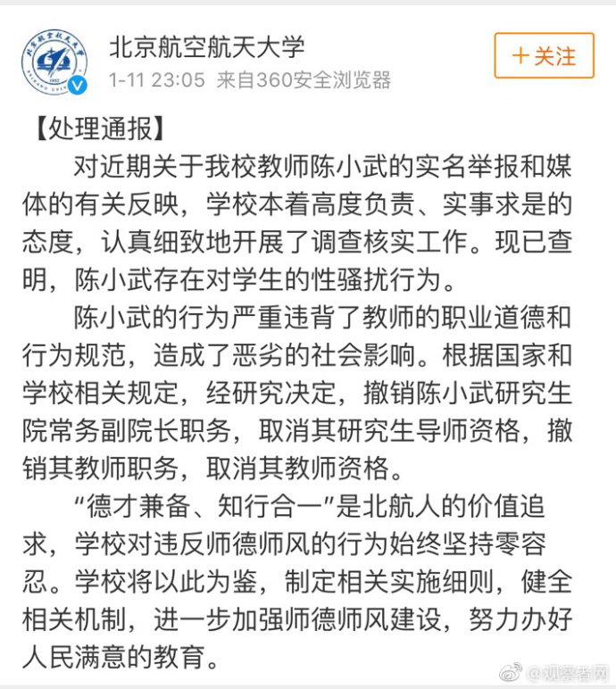 北航教授陈小武现国家重点研发计划重点专项答辩名单