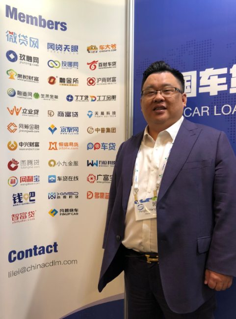 微贷网受邀参加2018朗迪美国峰会 全球视野共