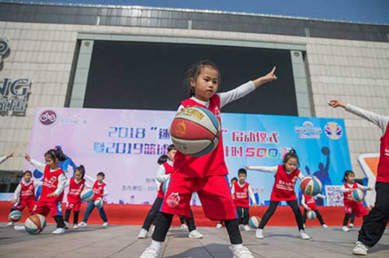 南京市迎接2018迷你世界杯暨2019篮球世界杯
