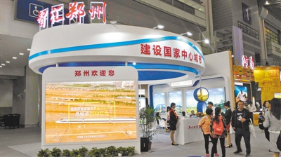 第十六届中国国际人才交流大会启幕 郑州求贤若