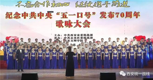 五一口号70周年图片