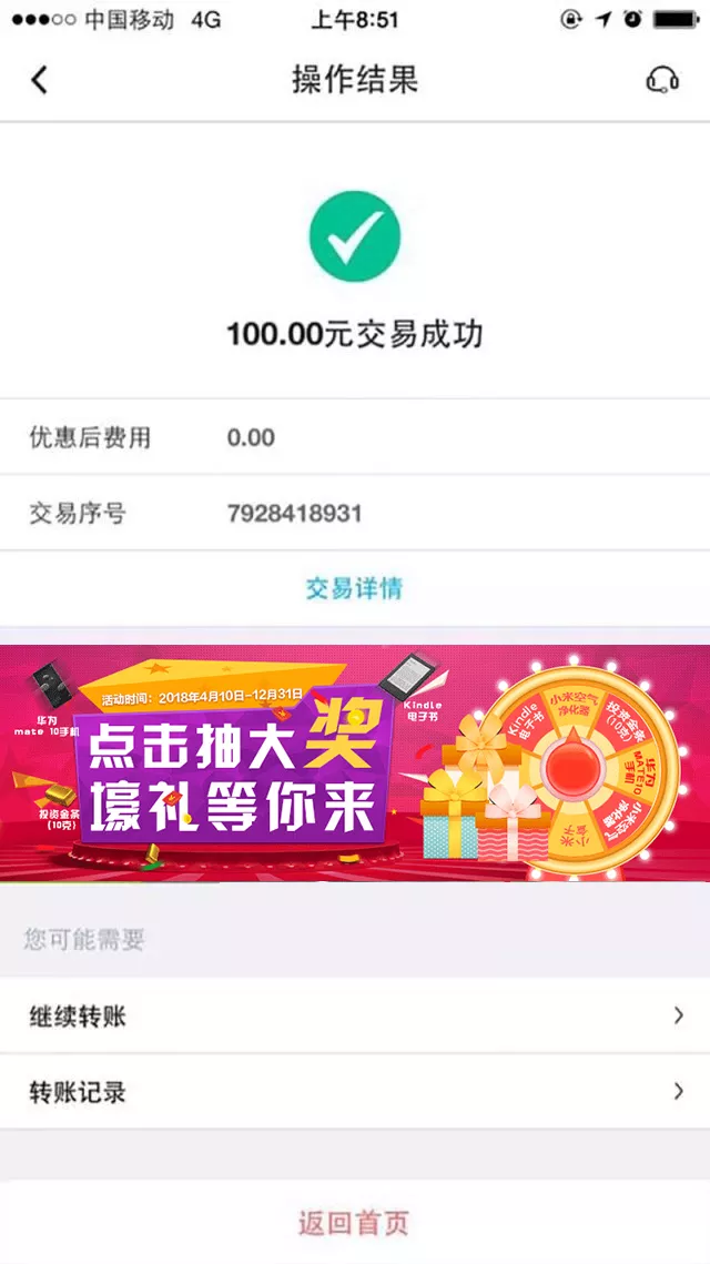 重庆站财经 客户通过手机银行进行一次1元以上的非关联账户转账汇款或