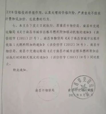 汽油涨价 南昌出租车要加收1元燃料附加费