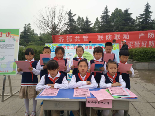 江山路第一小学参与郑州市预防未成年人溺水