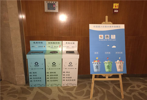物e类聚垃圾分类平台助力丝博会践行环保理念